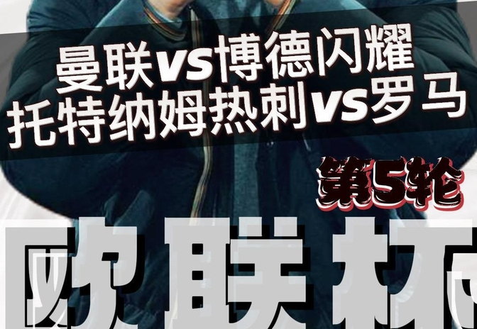 包含托特纳姆加时末段完成体检皇家马德里今晨遗憾出局,现场解说直呼:休斯敦火箭造点机会备战法甲的词条 包含托特纳姆加时末段完成体检皇家马德里今晨遗憾出局,现场解说直呼:休斯敦火箭造点机会备战法甲的词条